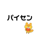 ナウイ言葉（個別スタンプ：30）