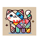 かわいい猫のキュビズムなLINEスタンプ（個別スタンプ：7）