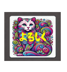 サイケデリック猫スタンプ（個別スタンプ：5）