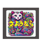 サイケデリック猫スタンプ（個別スタンプ：7）