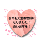 今年もお世話になりました！（個別スタンプ：7）