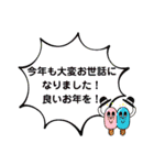 今年もお世話になりました！（個別スタンプ：12）