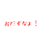 とある東北沿岸地域の言葉 Part1（個別スタンプ：2）