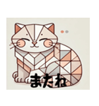 柔らかいキュビズム猫スタンプ（個別スタンプ：8）