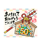 50周年あけましておめでとうございます！（個別スタンプ：5）