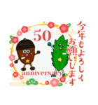 50周年あけましておめでとうございます！（個別スタンプ：7）