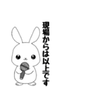 現場からは以上です【日常会話①編】（個別スタンプ：1）