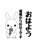 現場からは以上です【日常会話①編】（個別スタンプ：2）