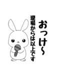 現場からは以上です【日常会話①編】（個別スタンプ：8）