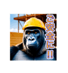 現場で働くゴリラさん（個別スタンプ：1）