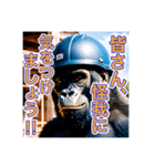 現場で働くゴリラさん（個別スタンプ：6）