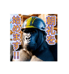 現場で働くゴリラさん（個別スタンプ：10）