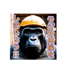 現場で働くゴリラさん（個別スタンプ：12）