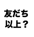 友だち以上恋人未満（個別スタンプ：3）