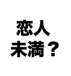 友だち以上恋人未満（個別スタンプ：4）