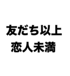 友だち以上恋人未満（個別スタンプ：8）