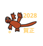 干支2025－2036（個別スタンプ：16）