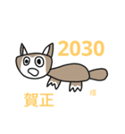 干支2025－2036（個別スタンプ：18）