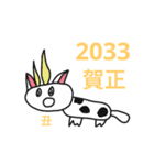 干支2025－2036（個別スタンプ：21）