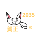 干支2025－2036（個別スタンプ：23）