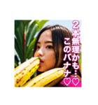 バナナが大好きな♡女子♡（個別スタンプ：5）