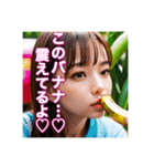 バナナが大好きな♡女子♡（個別スタンプ：12）