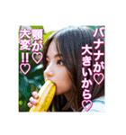 バナナが大好きな♡女子♡（個別スタンプ：16）