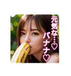 バナナが大好きな♡女子♡（個別スタンプ：18）