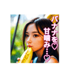 バナナが大好きな♡女子♡（個別スタンプ：19）