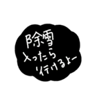 雪が降ってきたので、こんな気持ちになった（個別スタンプ：1）