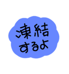 雪が降ってきたので、こんな気持ちになった（個別スタンプ：9）