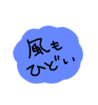 雪が降ってきたので、こんな気持ちになった（個別スタンプ：16）