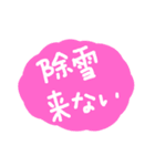 雪が降ってきたので、こんな気持ちになった（個別スタンプ：21）