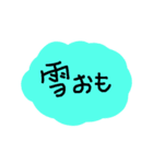 雪が降ってきたので、こんな気持ちになった（個別スタンプ：26）