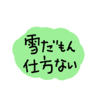 雪が降ってきたので、こんな気持ちになった（個別スタンプ：35）