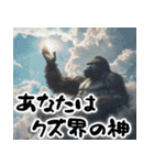 大煽りゴリラごりら（毎日便利あおり返信）（個別スタンプ：5）