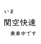 この種別に乗車中です いまどこシリーズ（個別スタンプ：22）