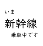 この種別に乗車中です いまどこシリーズ（個別スタンプ：38）