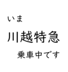 この種別に乗車中です いまどこシリーズ（個別スタンプ：39）