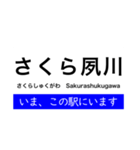 神戸線 大阪 - 姫路間 いまどこスタンプ（個別スタンプ：7）