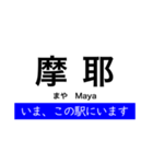 神戸線 大阪 - 姫路間 いまどこスタンプ（個別スタンプ：13）