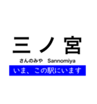 神戸線 大阪 - 姫路間 いまどこスタンプ（個別スタンプ：15）