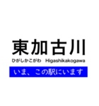 神戸線 大阪 - 姫路間 いまどこスタンプ（個別スタンプ：31）