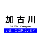 神戸線 大阪 - 姫路間 いまどこスタンプ（個別スタンプ：32）