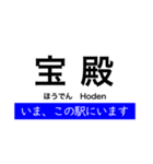 神戸線 大阪 - 姫路間 いまどこスタンプ（個別スタンプ：33）