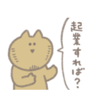 フルリモートで働きたい猫ちゃん（個別スタンプ：36）