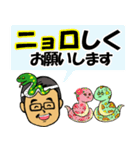 笑顔の中高年27 蛇(巳年)のダジャレ編（個別スタンプ：16）