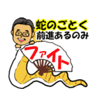 笑顔の中高年27 蛇(巳年)のダジャレ編（個別スタンプ：20）