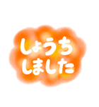 ずっと使える♪あったか文字スタンプ（個別スタンプ：8）