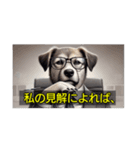 解説の犬さん（個別スタンプ：7）